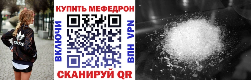 Меф мяу мяу  Байкальск