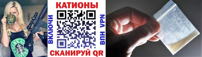 МЯУ-МЯУ кристаллы  Байкальск 