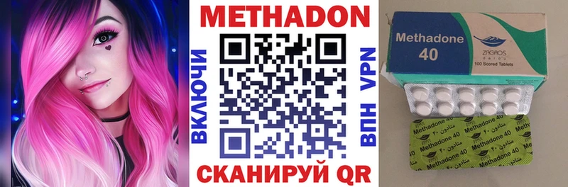 МЕТАДОН methadone  цены наркотик  Байкальск 
